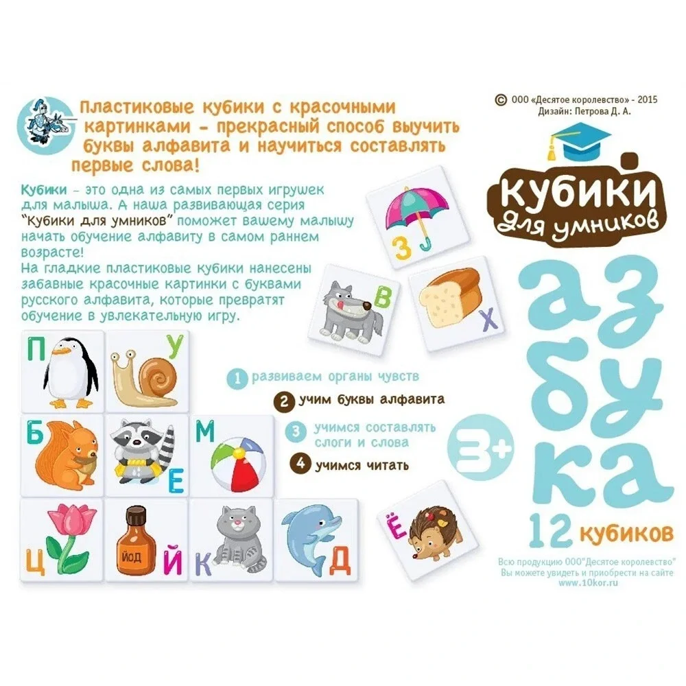 Russian toys russian alphabet